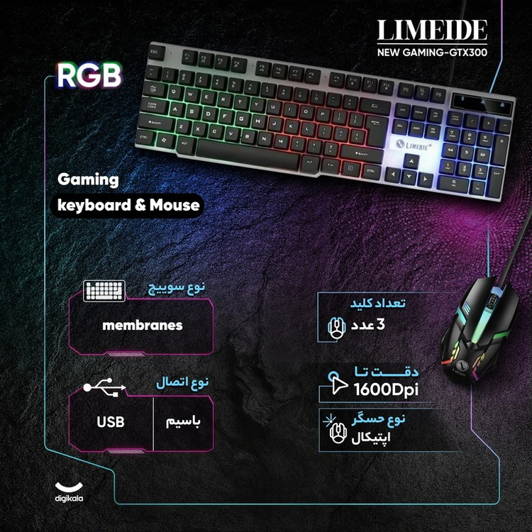 ست ماوس و کیبورد گیمینگ لایمید مدل GTX300 با نورپردازی RGB