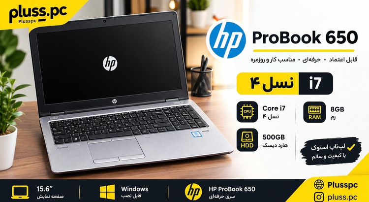 لپ تاپ اچ پی مدل Probook 650 G3 نسل 4