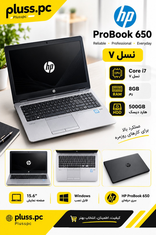 لپ تاپ اچ پی مدل Probook 650 G3 نسل 7